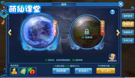 仙灵物语快手版每日必做那些事大盘点