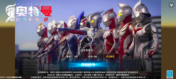 奥特曼传奇英雄2怎么玩?游戏新手攻略-365攻略星