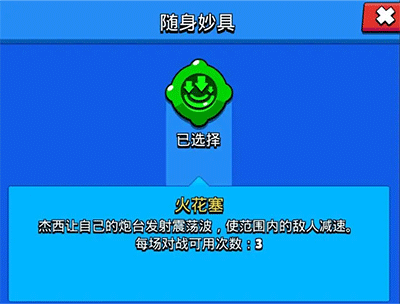荒野乱斗九游版攻略