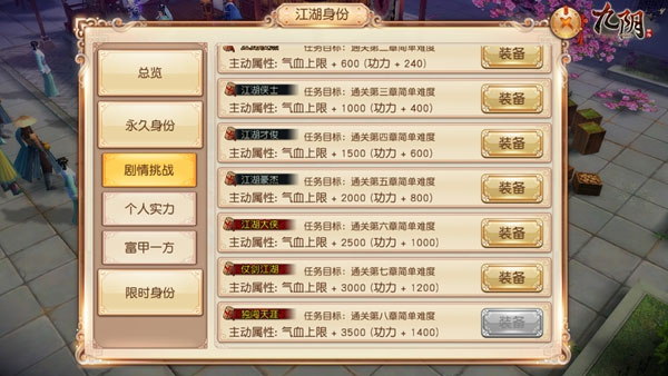 九阴新手攻略
