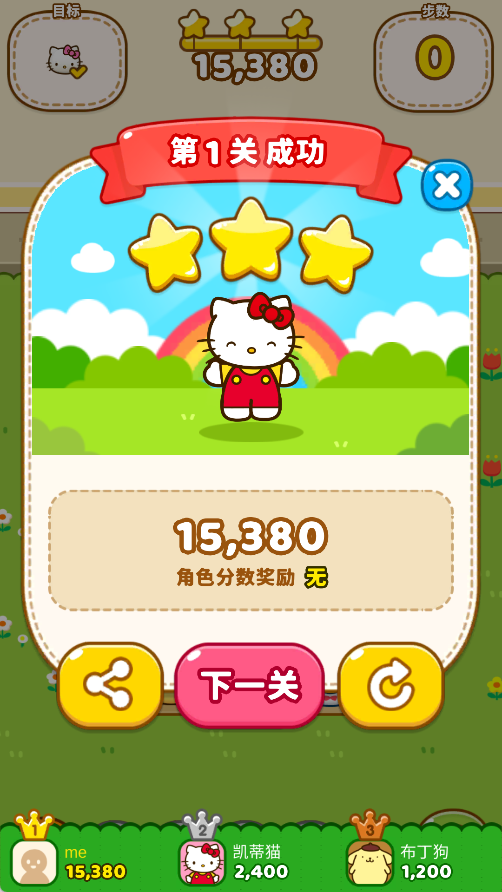 凯蒂猫和好朋友们游戏玩法攻略