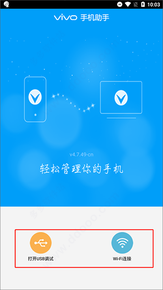 vivo手机助手怎么把视频传到电脑上?