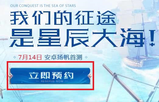 大航海之路激活码获取-365攻略星