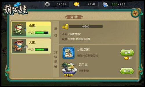 葫芦娃手游农场玩法攻略