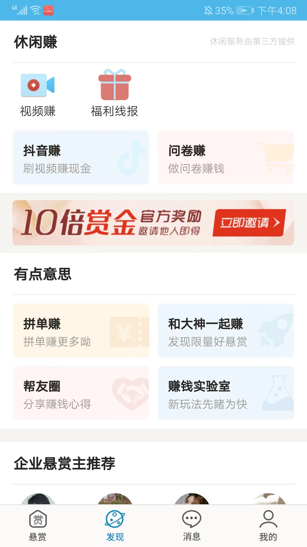 众人帮2025最新版怎么操作才能赚钱？