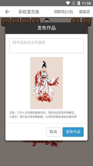 彩虹堂古装怎么玩