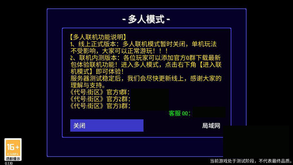 地痞街区手机版汉化版怎么联机?
