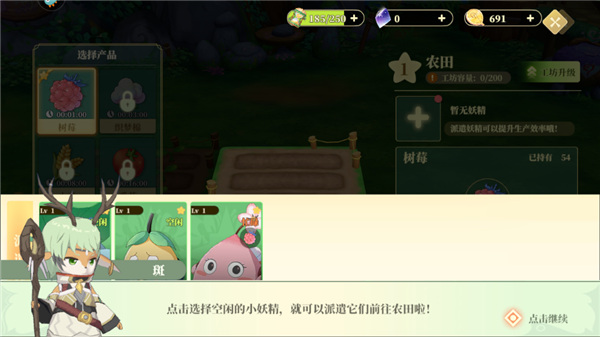 织梦森林九游版如何闲置农田?