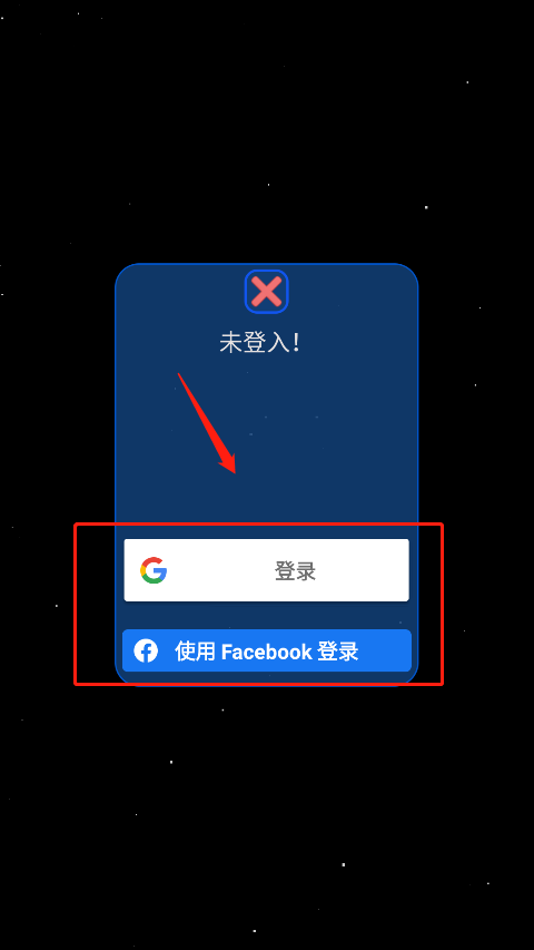 星球吞噬战最新版怎么登录