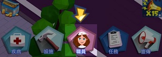 放置医院大亨怎么玩?