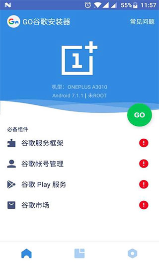 谷歌安装器oppo专用版怎么安装？