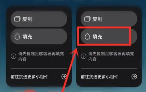 万象小组件app使用教程