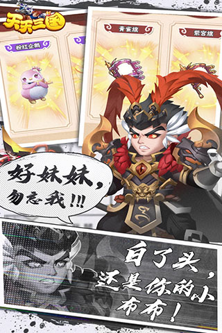 天天三国蜀国武将搭配技巧