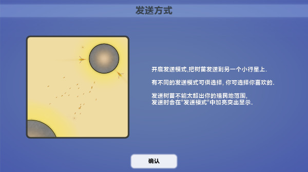 真菌世界游戏攻略