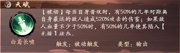 千古江湖梦游戏攻略——人物介绍