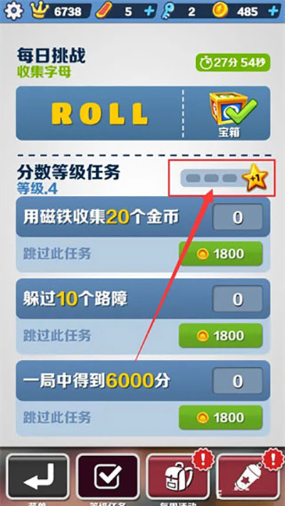 地铁跑酷全地图版怎么提升等级?