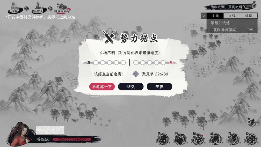自在逍遥风起游戏玩法攻略