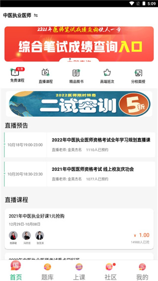 金英杰医学app使用方法