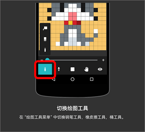 八位元画家app安卓版操作教程