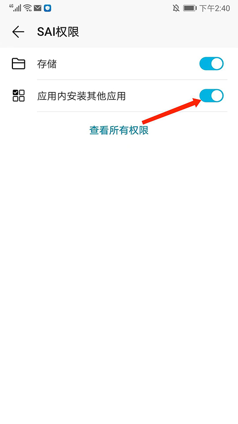 SAI安装器怎么用?