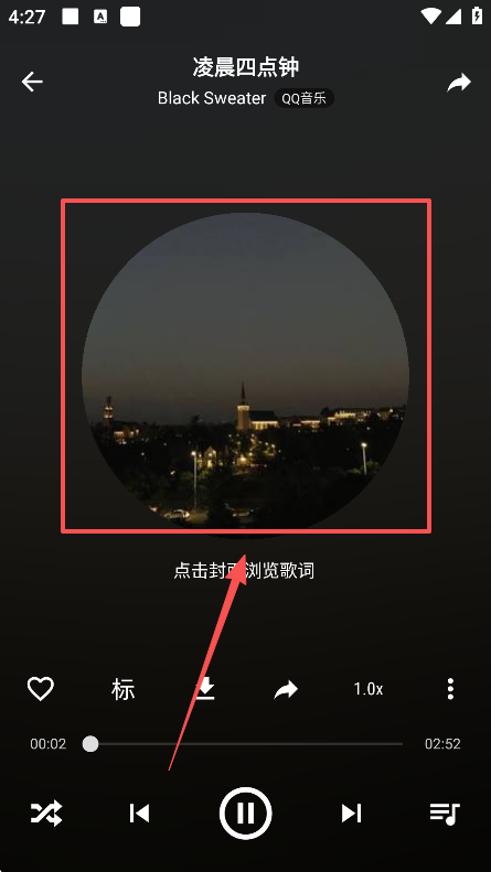速悦音乐app如何显示歌词？