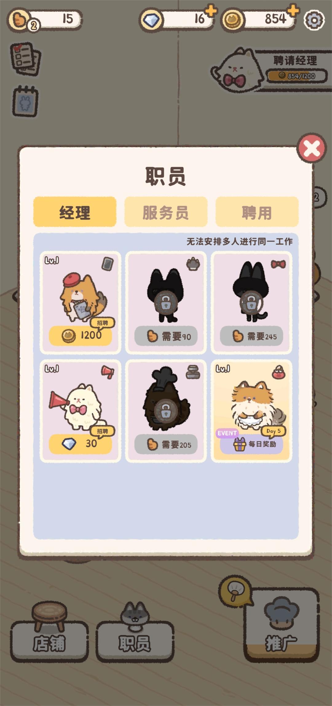 喵喵甜品店玩法攻略