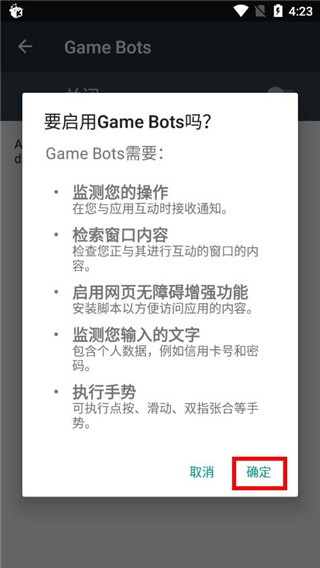 game bots中文版最新版怎么用?