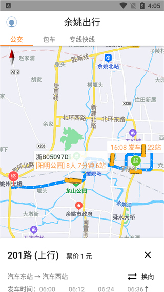 舜通出行app怎么看车到哪里了