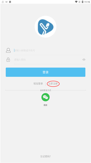 药视通怎么注册登录