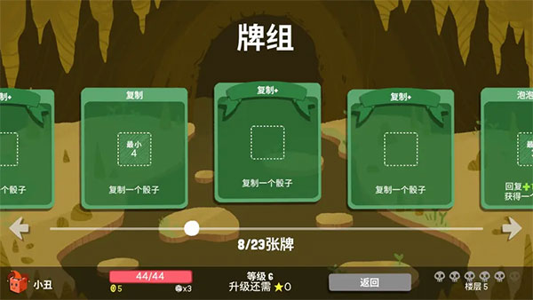 骰子地下城手机版职业攻略