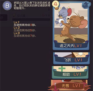 侦探杰瑞玩法攻略
