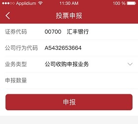 平安证券交易软件手机版怎么进行深港通交易?