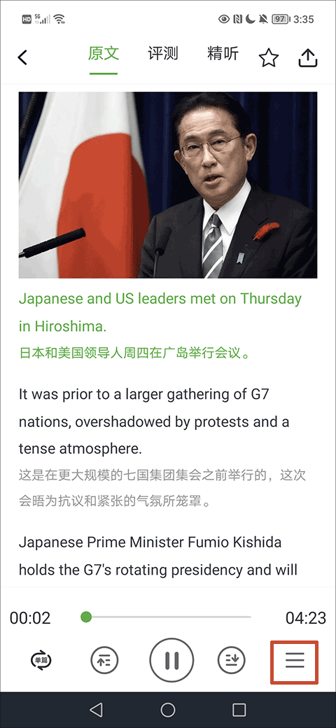 voa慢速英语官方版怎么使用?