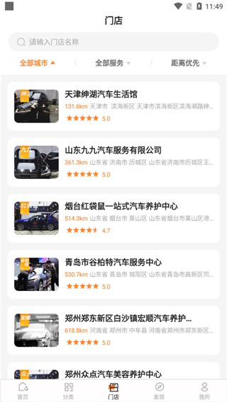 宜行宜停app安装使用教程: