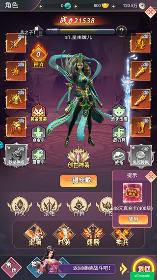 雷神战记折扣版游戏福利