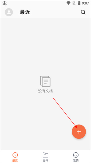 Word文档手机版怎么用-365攻略星