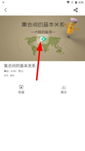 物理大师高中版怎么用