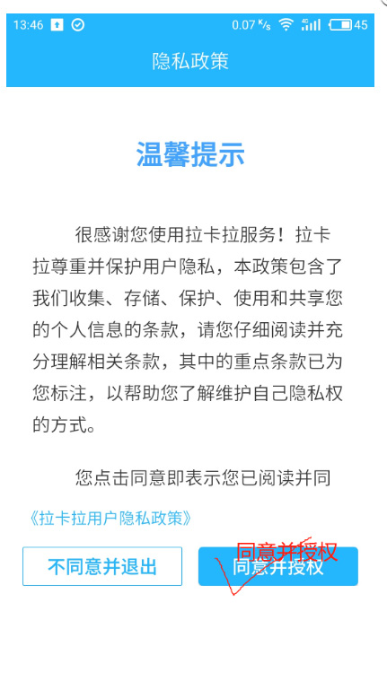 考拉超收APP使用指南