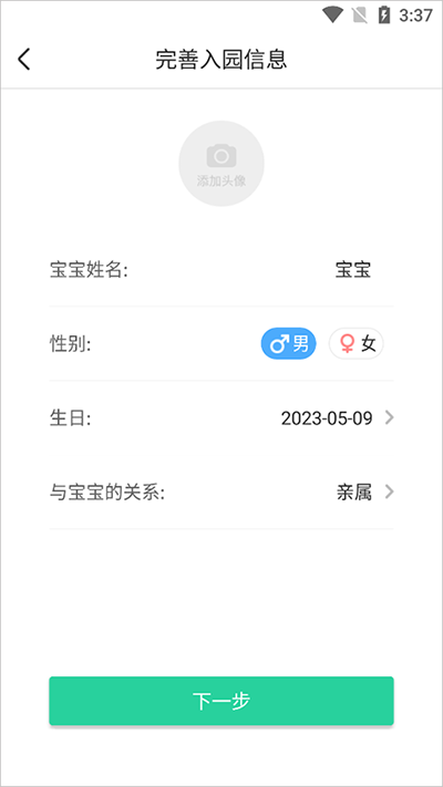 智慧树家长版怎么加入班级？