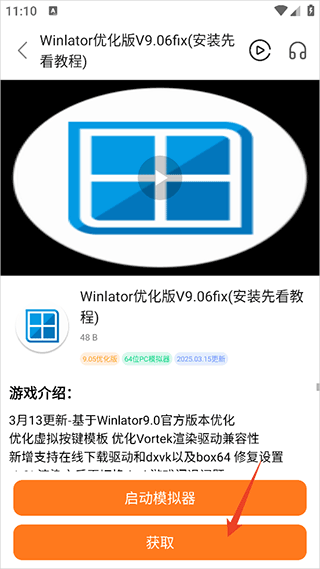 超玩游戏盒模拟器怎么用？