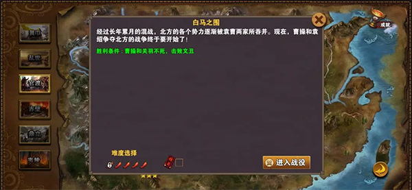 策马三国志手游攻略