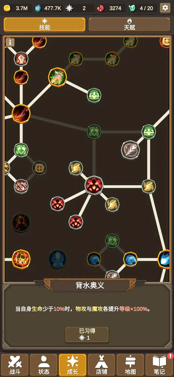 魔物调查者后期控血流玩法
