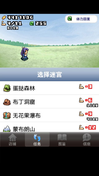 王国道具店攻略