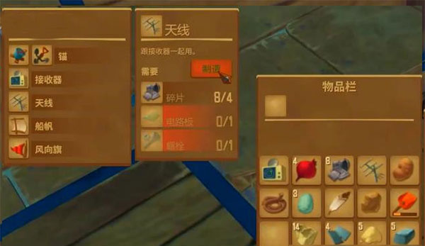 木筏求生怎么获得岛屿探索仪