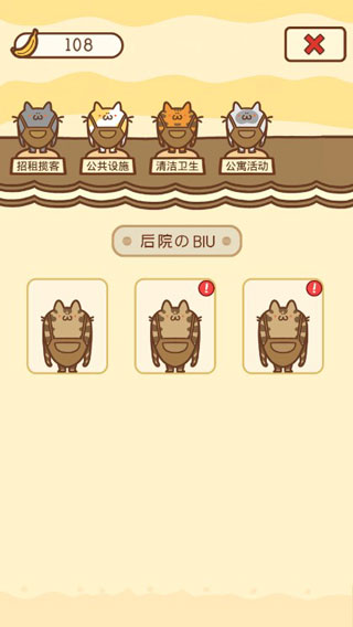 住客大人的心愿游戏攻略