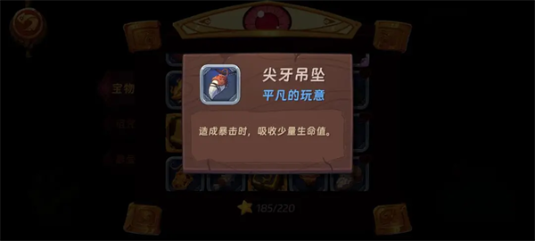 汉克旅店宝物占卜攻略大全
