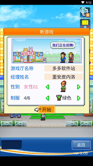 口袋游戏厅物语玩法攻略-365攻略星
