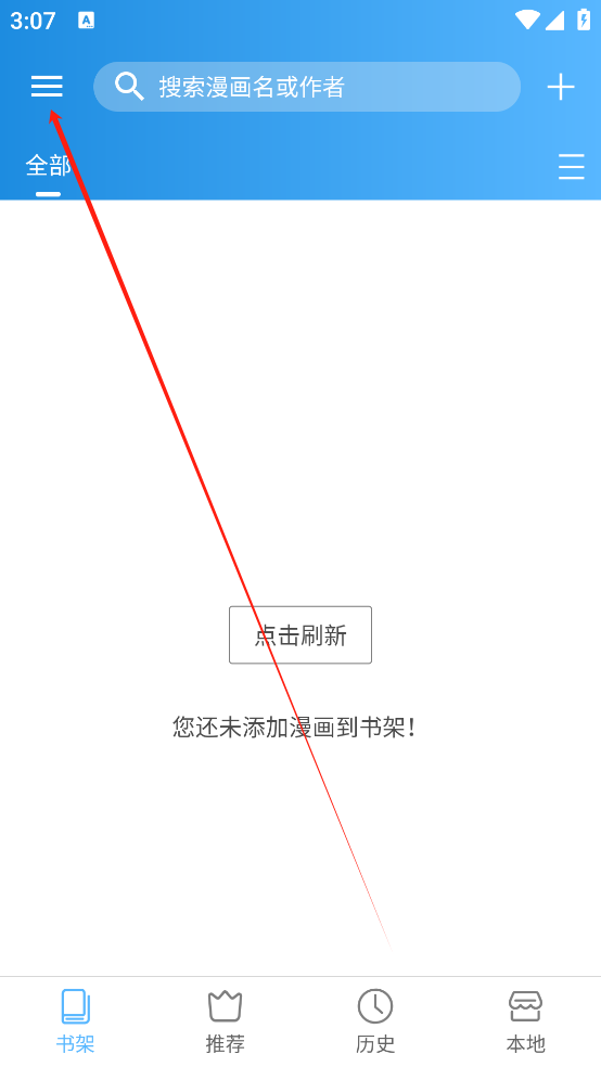异次元漫画App网络导入图源教程-365攻略星