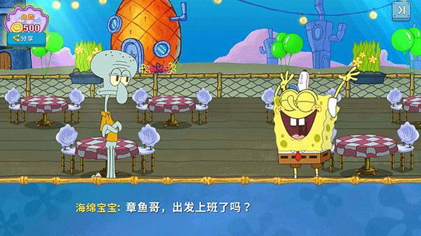 海绵宝宝大闹蟹堡王中文版新手攻略