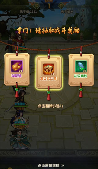大掌门2折扣版快速升级攻略